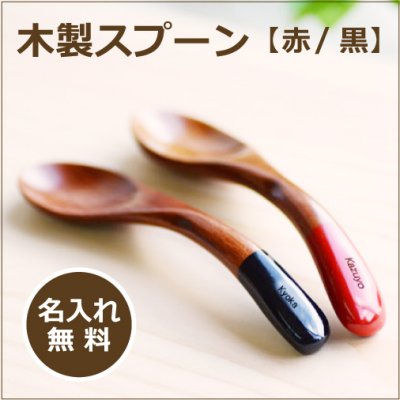 出産祝いには赤ちゃんの名入れスプーンがおすすめ 温もり感じる木製スプーンなどご紹介 ベストプレゼントガイド