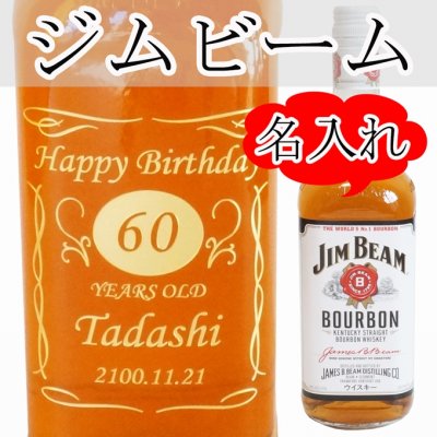 おしゃれな名入れウイスキー21 父の日や誕生日プレゼントには人気銘柄の名入れボトルを ベストプレゼントガイド