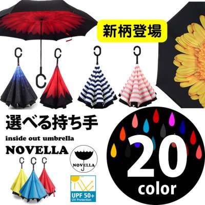 プレゼントに人気の花柄の傘12選 内側デザインや濡れると浮き出るデザインがおしゃれでおすすめ ベストプレゼントガイド