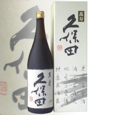 還暦祝いのプレゼントに人気のお酒12選 おすすめの獺祭などをご紹介 ベストプレゼントガイド