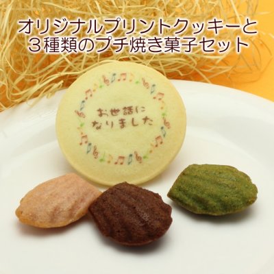 21最新版 お菓子のノベルティ人気商品 名入れや可愛いデザインがおすすめ ベストプレゼントガイド