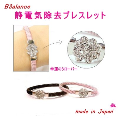 冬ギフトに静電気除去ブレスレットがおすすめ 人気のシリコンやおしゃれなレザーなどご紹介 ベストプレゼントガイド