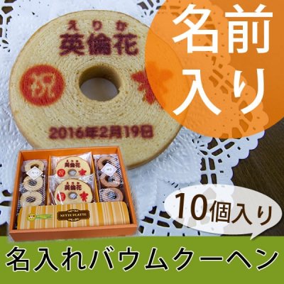 出産祝いのお返し 内祝い プレゼントに人気のお菓子12選 高級お菓子や名入れも好評 ベストプレゼントガイド
