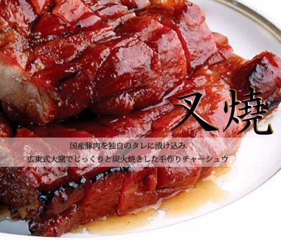 焼豚 チャーシューギフト 人気の美味しい通販 お取り寄せ21 ラーメンとのセットもおすすめ ベストプレゼントガイド