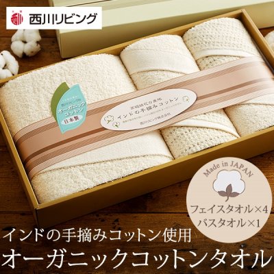 プレゼントに人気のオーガニックタオル12選 ギフトセットが好評 ベストプレゼントガイド