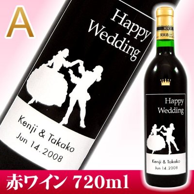 人気の名入れワイン10選 結婚祝い 記念日 誕生日などのおすすめプレゼントを紹介 ベストプレゼントガイド