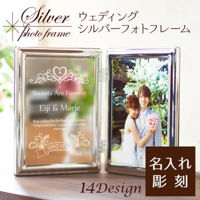 人気の名入れフォトフレーム 写真立て12選 結婚祝いや出産内祝いにも最適 ベストプレゼントガイド