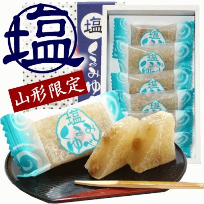 美味しいゆべしのお取り寄せギフト21 くるみや柚子入りがプレゼントに大好評 ベストプレゼントガイド