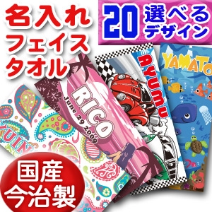 出産祝いに人気の名入れタオル21 今治 サッシーもプレゼントにおすすめ ベストプレゼントガイド