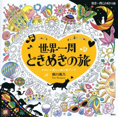 おすすめの大人の塗り絵人気ランキングtop10 本やアプリにハマる人続出中 ベストプレゼントガイド