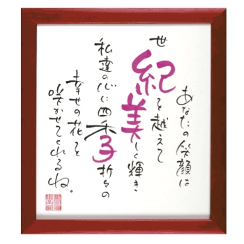送別会で贈りたいおすすめ名前詩ギフト12選 感謝の気持ちを文字に込めてプレゼント ベストプレゼントガイド