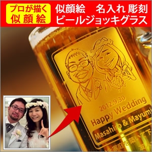 父の日に人気の似顔絵グッズ お酒好きのお父さんには似顔絵入りのビールジョッキがおすすめ ベストプレゼントガイド