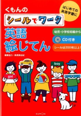子どもが喜ぶシールブックの人気ランキングtop10 最新のおすすめを厳選 ベストプレゼントガイド