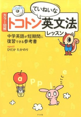 中学英語の参考書 人気ランキングtop10 21年最新のおすすめを大公開 ベストプレゼントガイド