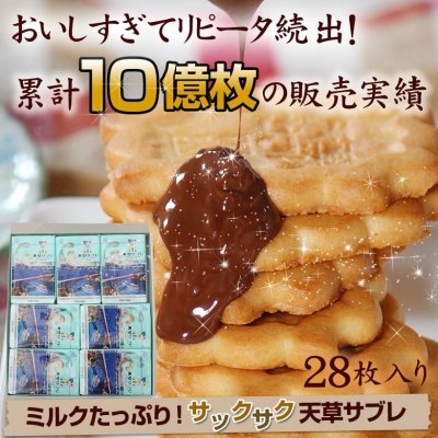 サブレの通販 お取り寄せ22 人気の美味しいギフトや生チョコサブレもご紹介 ベストプレゼントガイド