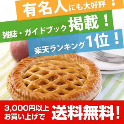 美味しいパイの通販 お取り寄せ21 人気のアップルパイや栗のパイもギフトにおすすめ ベストプレゼントガイド