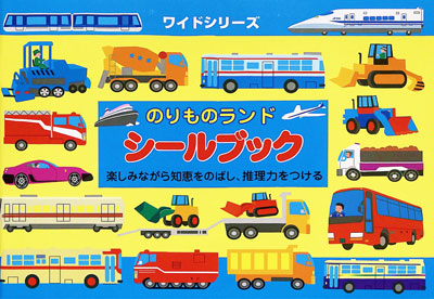 子どもが喜ぶシールブックの人気ランキングtop10 最新のおすすめを厳選 ベストプレゼントガイド 子どもが喜ぶシールブックの人気ランキングtop10 最新のおすすめを厳選 ベストプレゼントガイド
