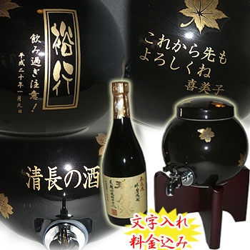 佐藤酒造【甕型焼酎サーバー】美濃焼