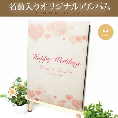 結婚祝いのプレゼントに人気のアルバム12選 名前やメッセージ入りがおすすめ ベストプレゼントガイド
