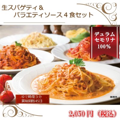 おしゃれで美味しいパスタセット人気の通販 お取り寄せ21 内祝いやギフトにおすすめ ベストプレゼントガイド