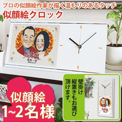 退職祝いのプレゼントに人気の似顔絵12選 時計やポエムなどがおすすめ ベストプレゼントガイド