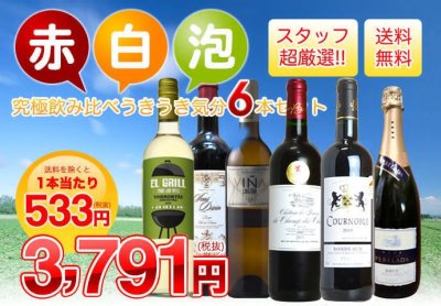 新品　ワイン　３種飲み比べセット ワインギフト 赤3本 白2本 ミニボトル 飲み比べ セット フランス