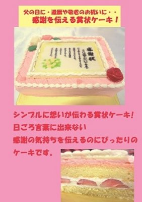 送別会を盛り上げてくれる美味しいケーキ12選 人気の花束や感謝状ケーキがプレゼントに大好評 ベストプレゼントガイド