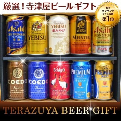 ビールギフトの通販 お取り寄せ 人気の美味しいクラフトビールなどをご紹介 ベストプレゼントガイド