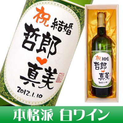 人気のおしゃれな白ワイン11選！パーティーシーンや特別な記念日の 