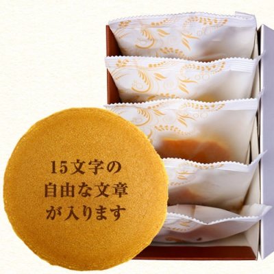 ギフトに喜ばれる名入れ和菓子11選 美味しいと評判のセットや人気商品をご紹介 ベストプレゼントガイド