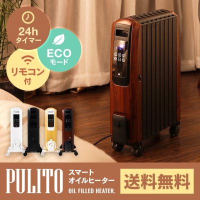 部屋が乾燥しづらいオイルヒーターがプレゼントにおすすめ デロンギの人気商品などご紹介 ベストプレゼントガイド