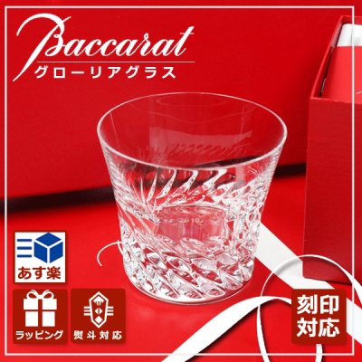 プレゼントに人気の名入れグラス12選 ティファニーや切子などおしゃれなグラスをご紹介 ベストプレゼントガイド