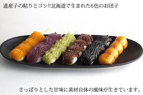 だんごの通販・お取り寄せ2025！人気のみたらしや草だんごなど