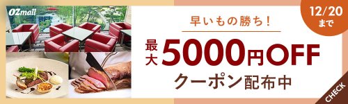 大阪駅 梅田 北新地で記念日 結婚記念日のディナーに人気のレストラン22 ベストプレゼントガイド