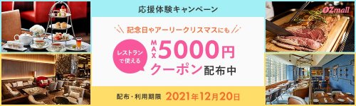 舞浜 幕張 千葉エリアでクリスマスディナーに人気のレストラン21 千葉編 ベストプレゼントガイド