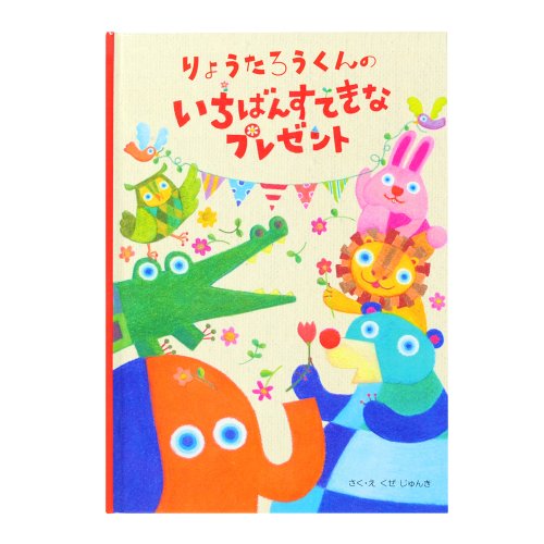 男の子向け出産祝いの人気ランキングtop おしゃれなギフトや二人目向けアイテムも プレゼント ギフトのギフトモール