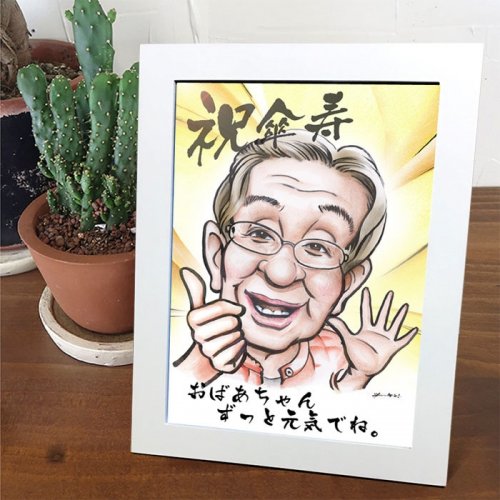 傘寿のお祝いに贈るプレゼント 人気ランキング24選 父や母 祖父母に喜ばれるおすすめギフトを紹介 プレゼント ギフトのギフトモール