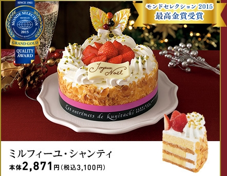 15年ファミリーマートが贈る本格派クリスマスケーキ予約受付中 ベストプレゼントニュース