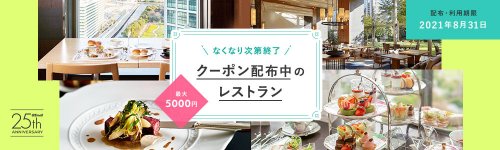 大阪駅 梅田 北新地で記念日 結婚記念日のディナーに人気のレストラン21 ベストプレゼントガイド