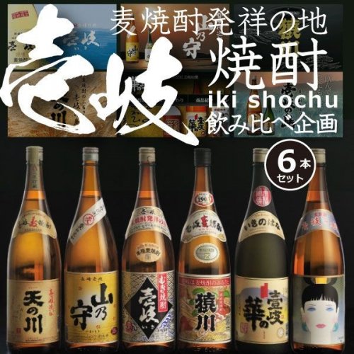 美味しい麦焼酎ギフト 人気の通販 お取り寄せ21 父の日や贈り物におすすめ ベストプレゼントガイド