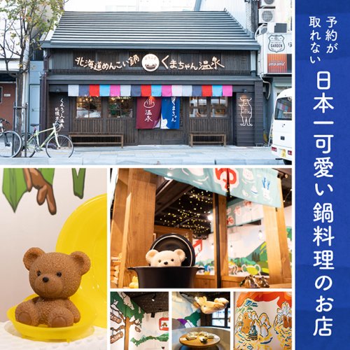 心ときめく絶品グルメ！可愛い・美味しい・楽しいが揃った「マッシュ