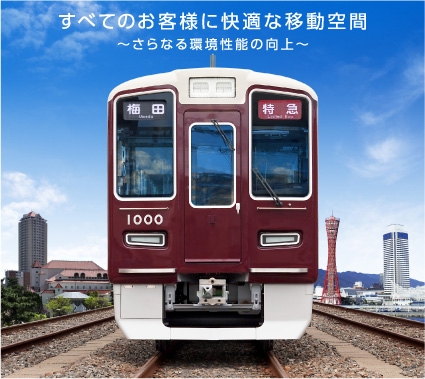 2016年3月22日に「阪急電車チョコボール」が登場！キョロちゃんが運転
