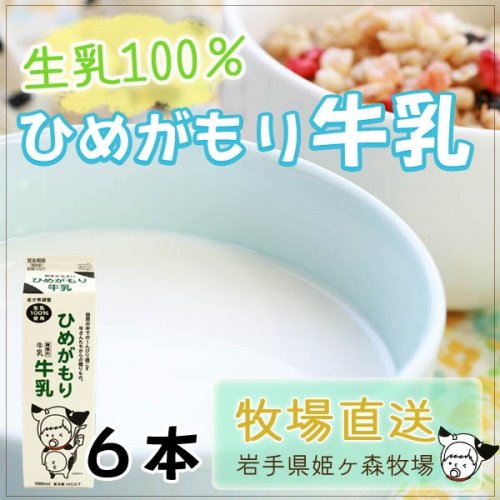 牛乳の通販 お取り寄せ21 ノンホモ牛乳やジャージー牛乳など牧場ギフトがおすすめ ベストプレゼントガイド