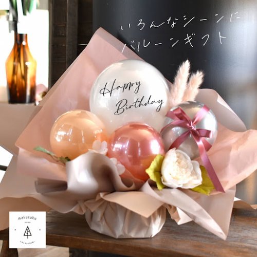 ドデカフラワーバルーン 花とスイーツ「Bear's Balloon Adventure～pink～」｜フラワーギフト