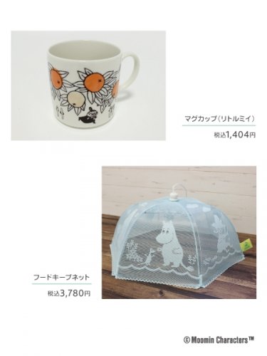 人気のムーミングッズがずらり 16年初夏 有楽町マルイにて ムーミンミニマーケット を期間限定開催 ベストプレゼントニュース 人気のムーミングッズがずらり 16年初夏 有楽町マルイにて ムーミンミニマーケット を期間限定開催 ベストプレゼントニュース