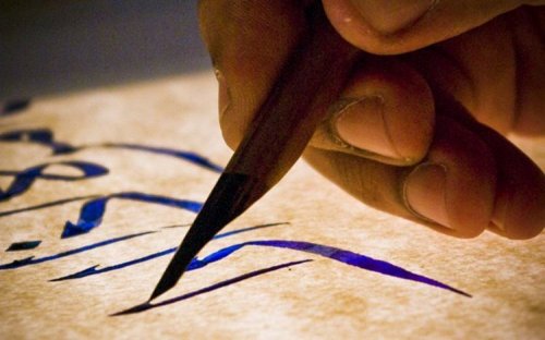 Membuat Kali Grafi Dan Hiasan Nya : Kaligrafi Yang ...