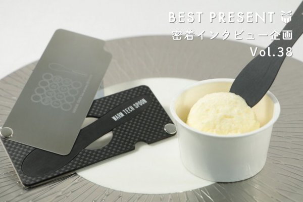 WARM TECH アイスクリームスプーン＆KNIFEセット WARM TECH アイスクリームスプーン＆KNIFEセット