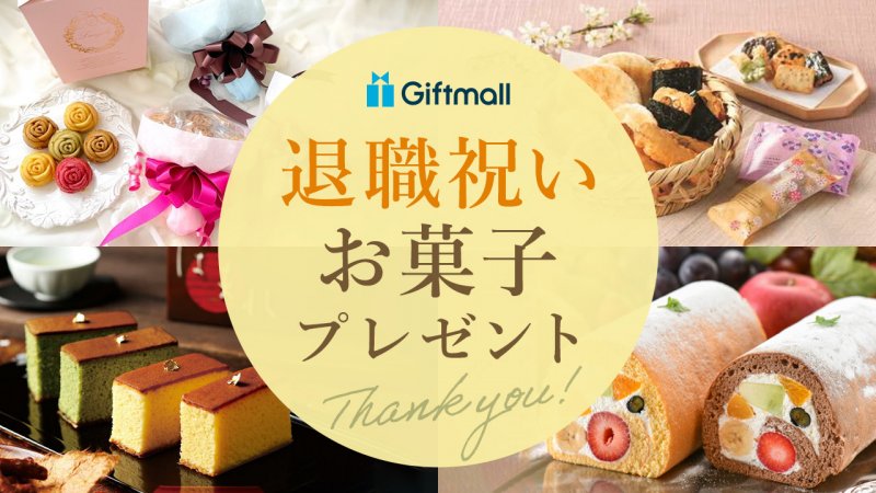 芦屋スイーツ 転勤 退職 ご挨拶 お菓子 シンプル メッセージ クッキー 45枚セット 個包装 お礼 ギフト : 天空のスイーツ 転勤 退職 ご挨拶 お菓子 ねこ