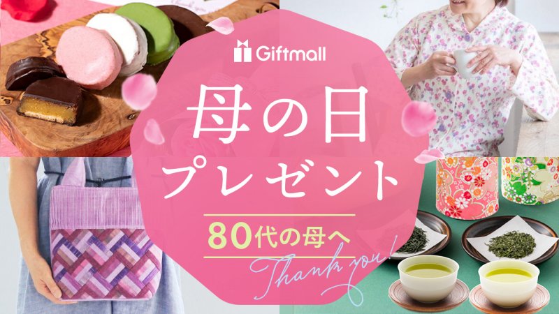 母ちゃま様 30キロ はいはい