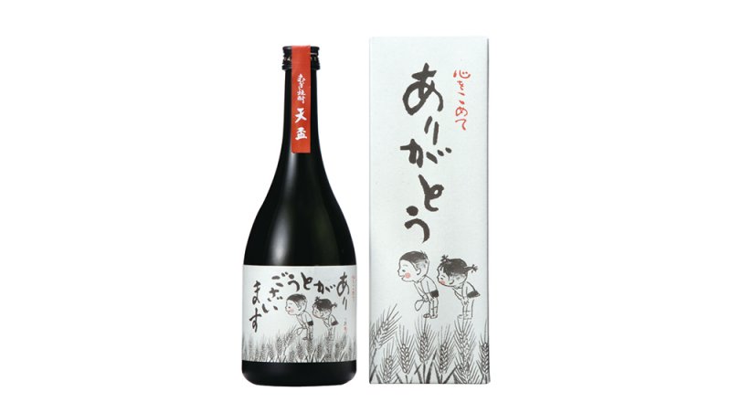 むぎ。（感謝） 感謝を伝えるギフトに！3年熟成の深みを堪能できる「天盃